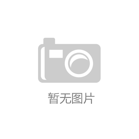 kaiyun.com(中国)官方网站_从个体户到全国利润百强 段记西服“缝”出上亿元
